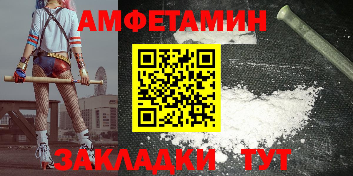 Благовещенск  Amphetamine  Вход с VPN  АМФЕТАМИН Premium  Amphetamine 