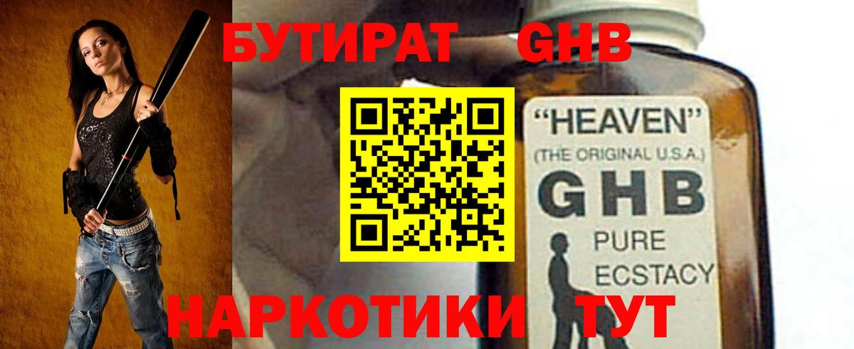 Благовещенск  Бутират  Вход с VPN  БУТИРАТ Butirat 