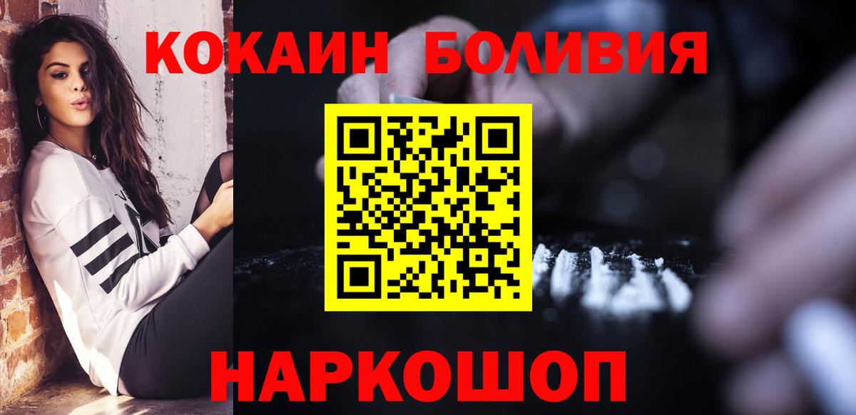 КОКАИН Колумбийский Благовещенск