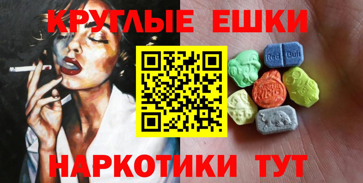 ЭКСТАЗИ  Экстази XTC  Экстази VHQ  Вход с VPN  Благовещенск 