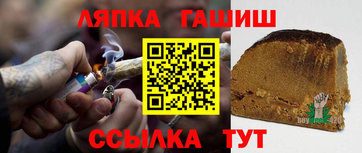 Гашиш 40% ТГК  Вход с VPN  Благовещенск  Гашиш VHQ 