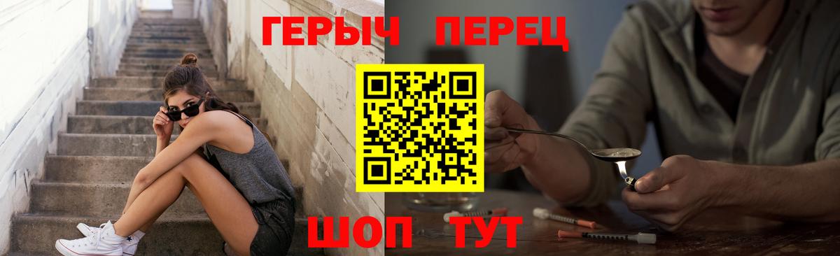 ГЕРОИН гречка Благовещенск