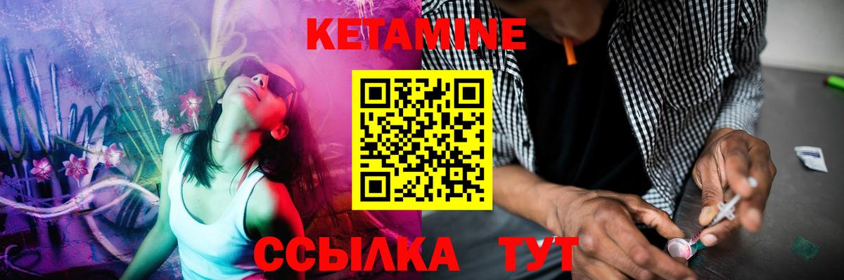 КЕТАМИН VHQ  Кетамин VHQ  Вход с VPN  Благовещенск 