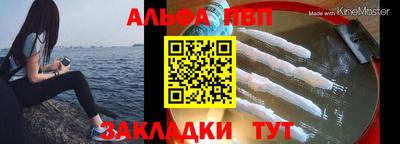 Альфа ПВП Славянск-на-Кубани