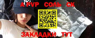 герыч Сланцы