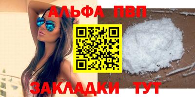 Альфа ПВП Славянск-на-Кубани