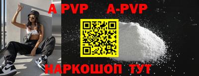 герыч Сланцы