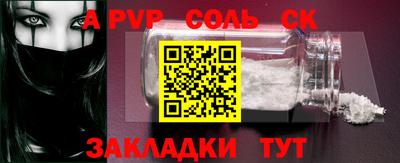 герыч Сланцы
