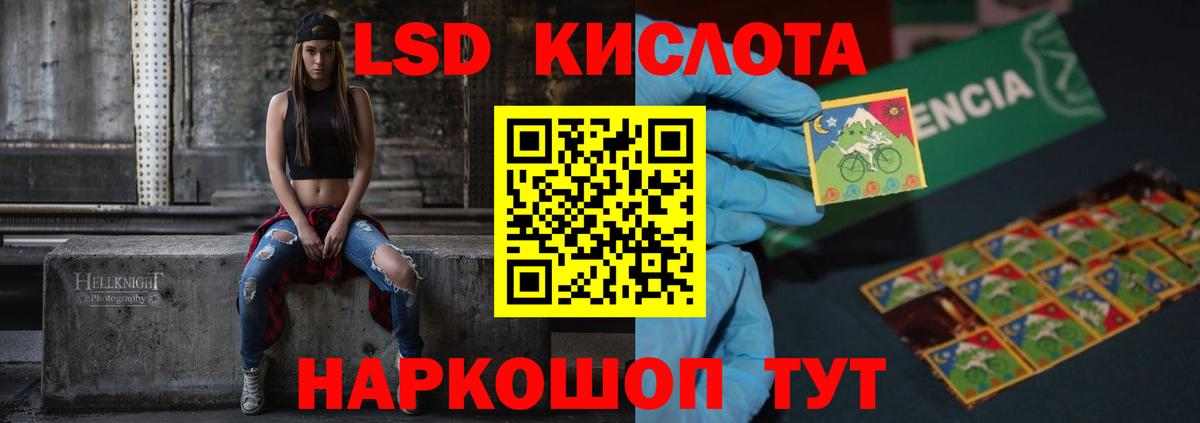 Благовещенск  Лсд 25 экстази ecstasy  LSD-25 экстази  Лсд 25 экстази кислота  Вход с VPN 