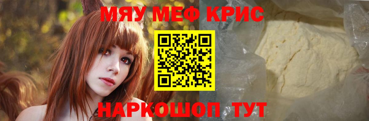 Мефедрон 4 MMC  МЕФ  Благовещенск  Вход с VPN 