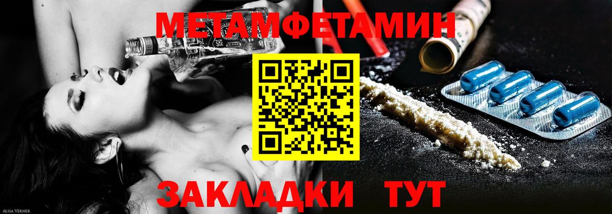 Метамфетамин винт  Метамфетамин винт  Вход с VPN  Благовещенск 