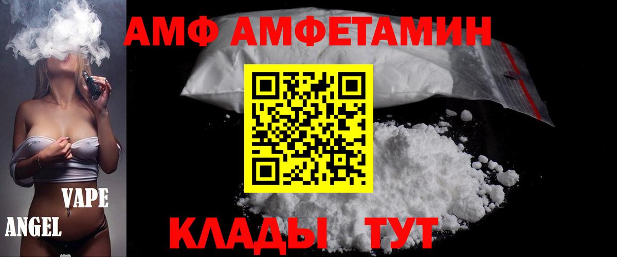 Метамфетамин кристалл Благовещенск