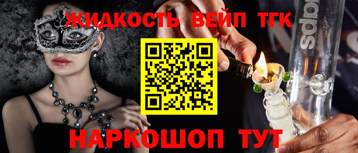 Дистиллят ТГК THC oil Благовещенск