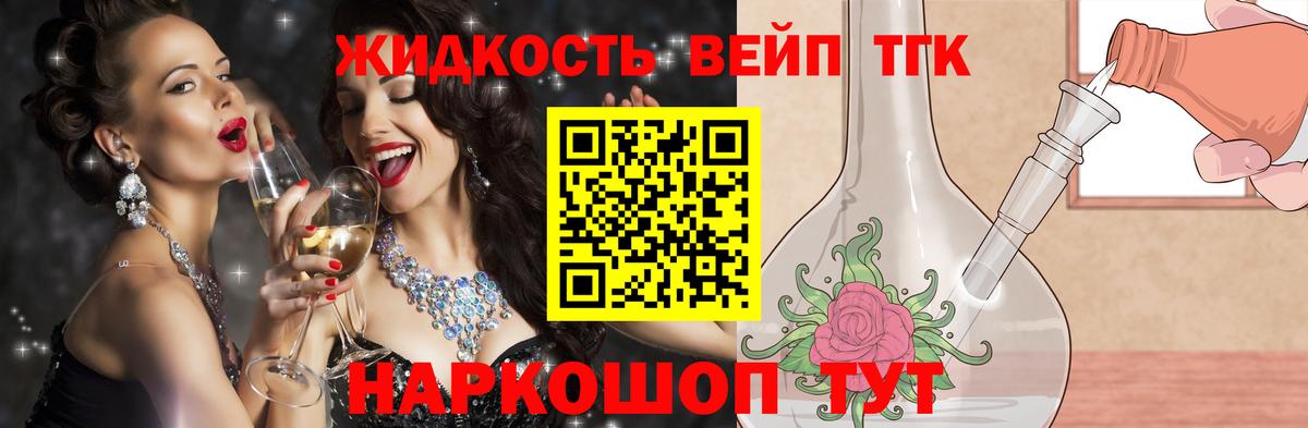Благовещенск  Дистиллят ТГК вейп с тгк  Вход с VPN  Дистиллят ТГК THC oil 