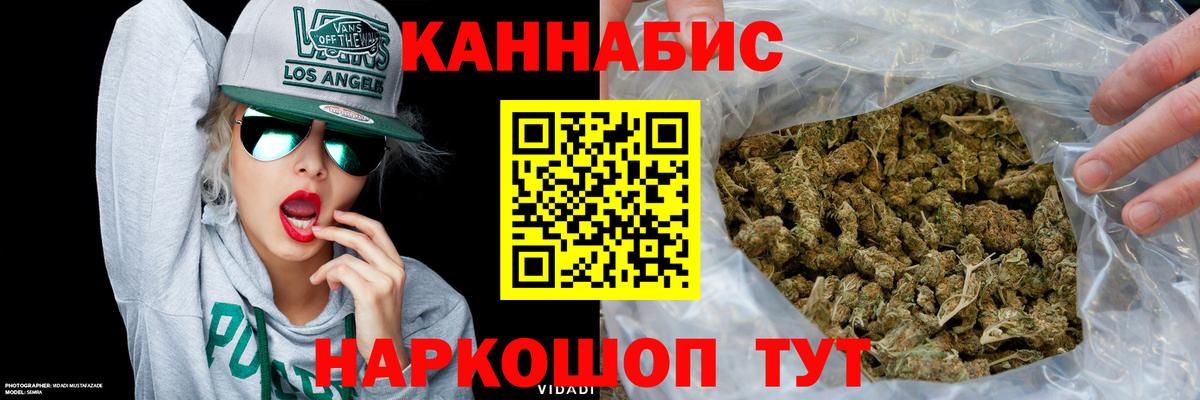 Каннабис Amnesia Благовещенск